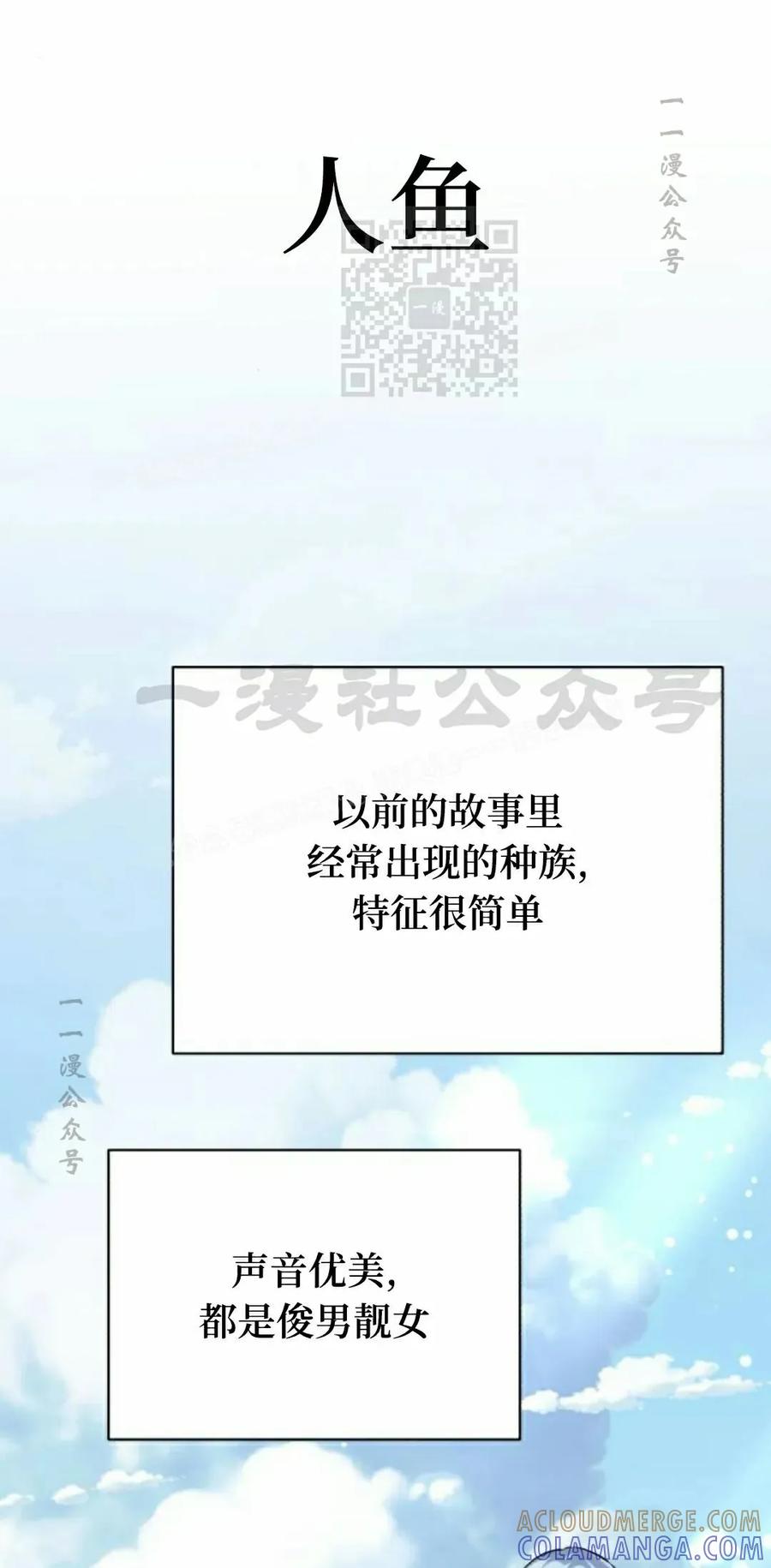 《转世的9级大魔法师》第23集 第61页