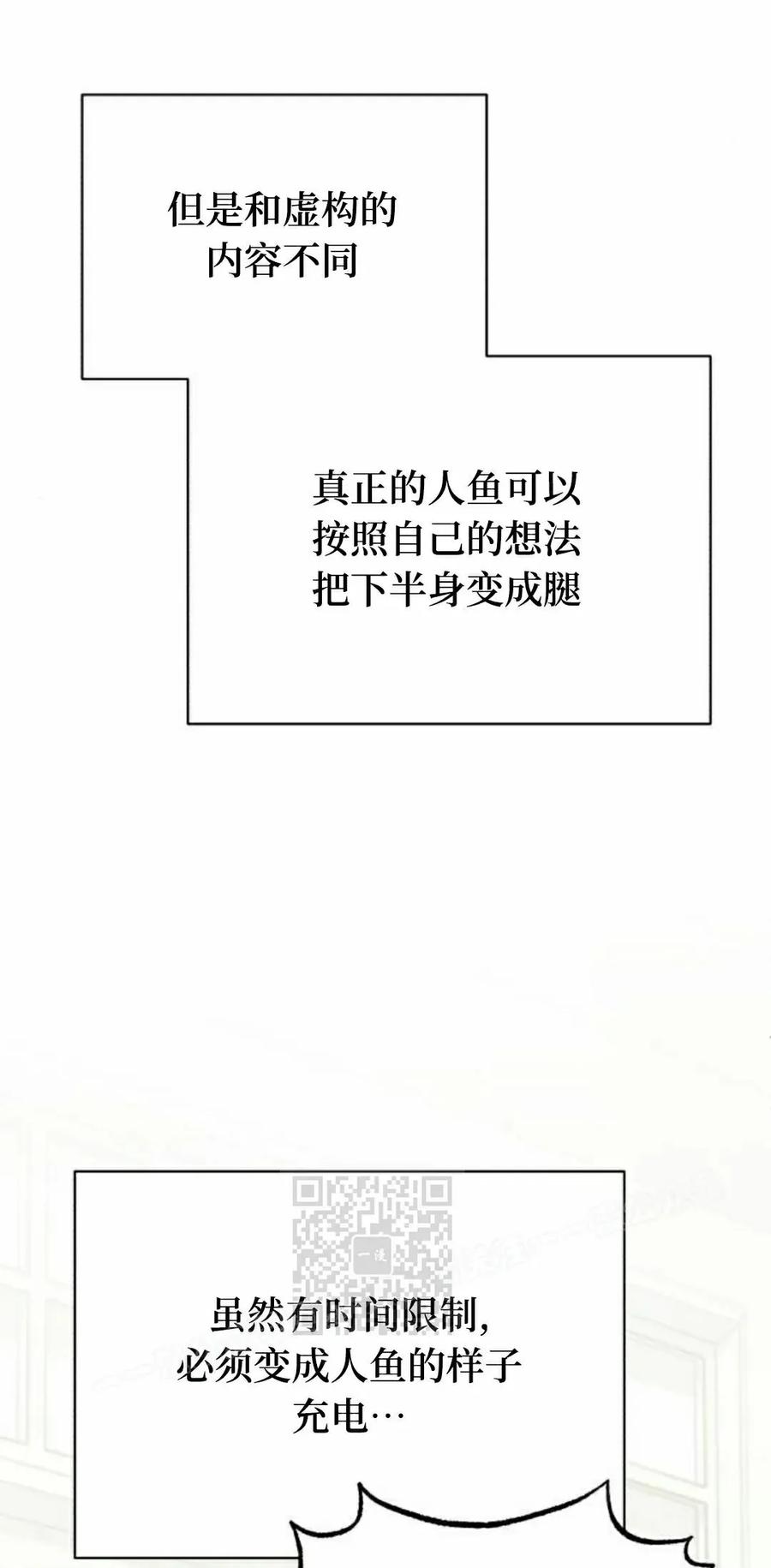 《转世的9级大魔法师》第23集 第63页