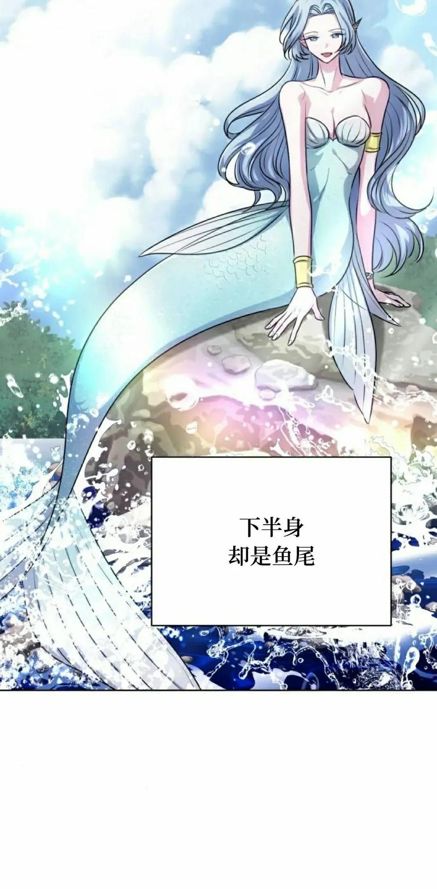 《转世的9级大魔法师》第23集 第62页