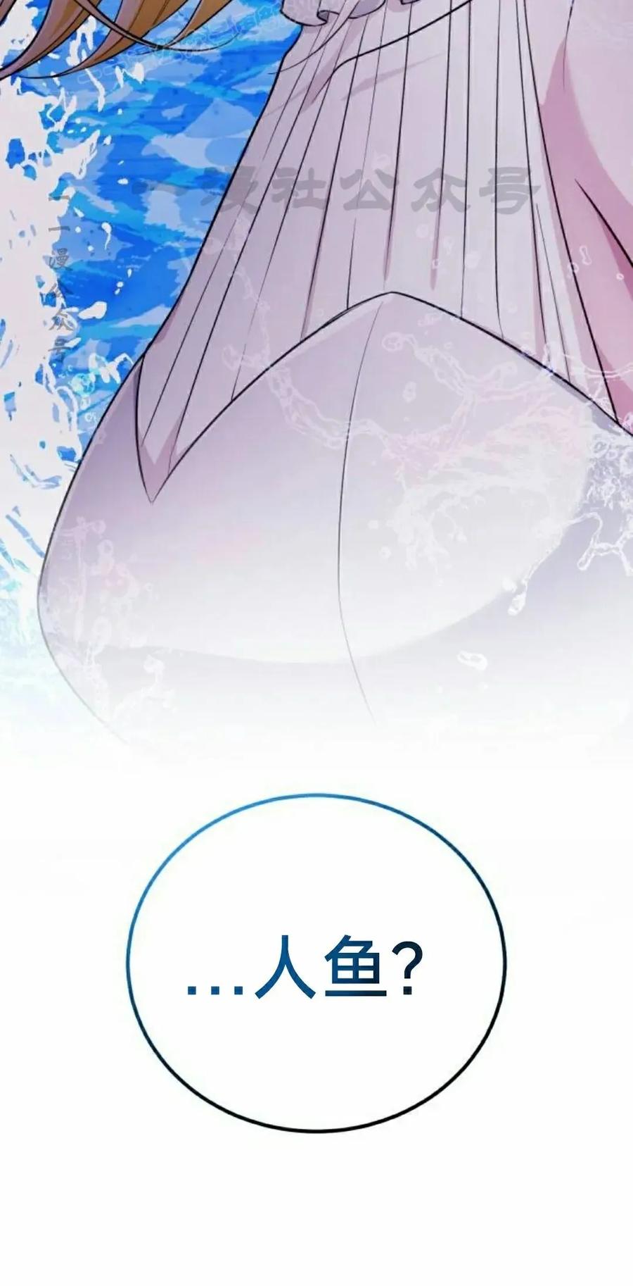 《转世的9级大魔法师》第23集 第60页