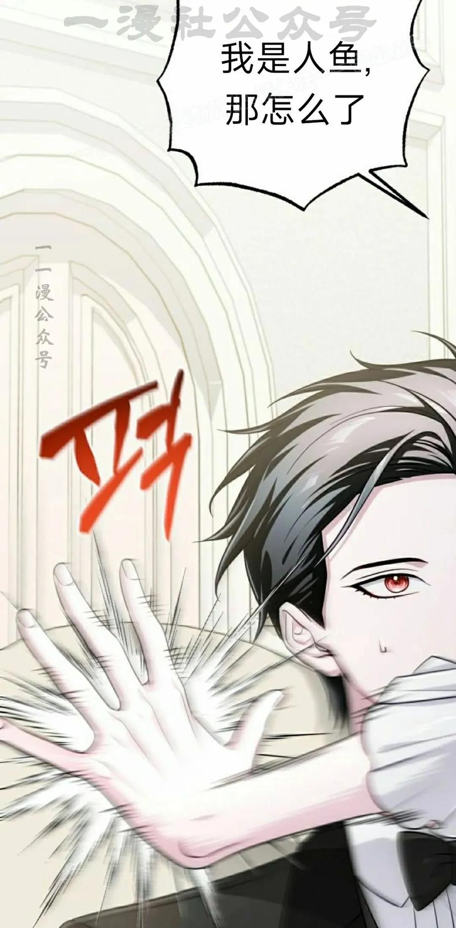 《转世的9级大魔法师》第23集 第64页