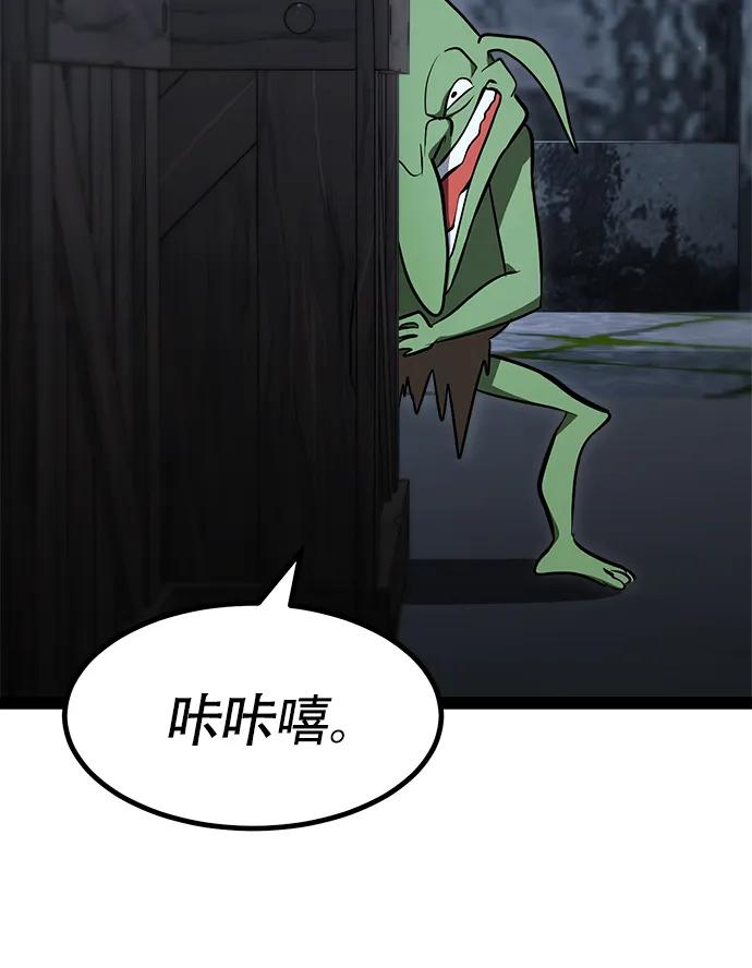 Lv999哥布林 - 第3话 - 第147张图