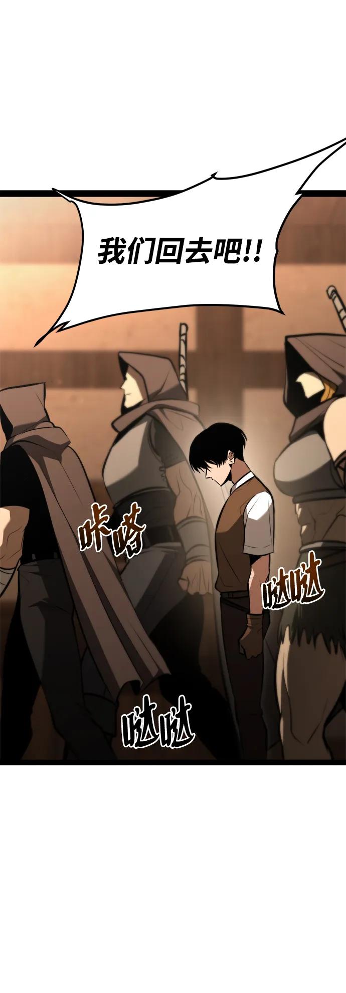 Lv999哥布林 - 第3话 - 第142张图