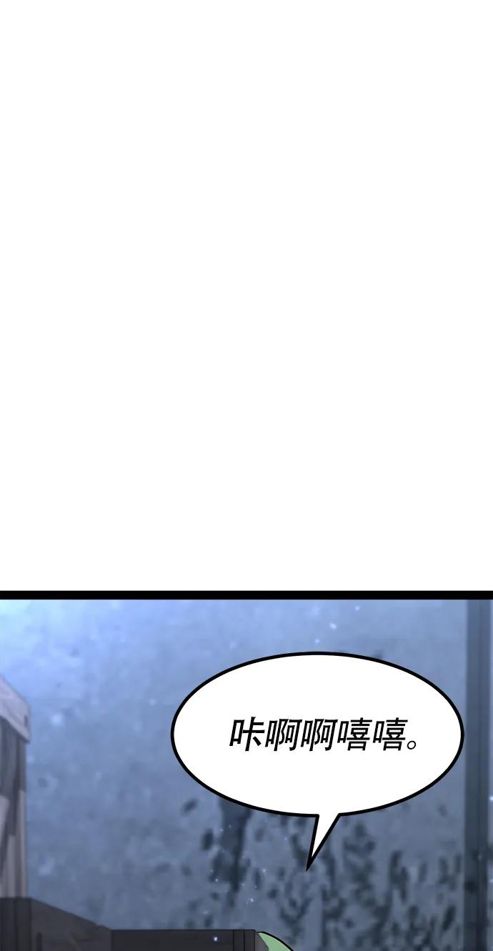 Lv999哥布林 - 第3话 - 第146张图