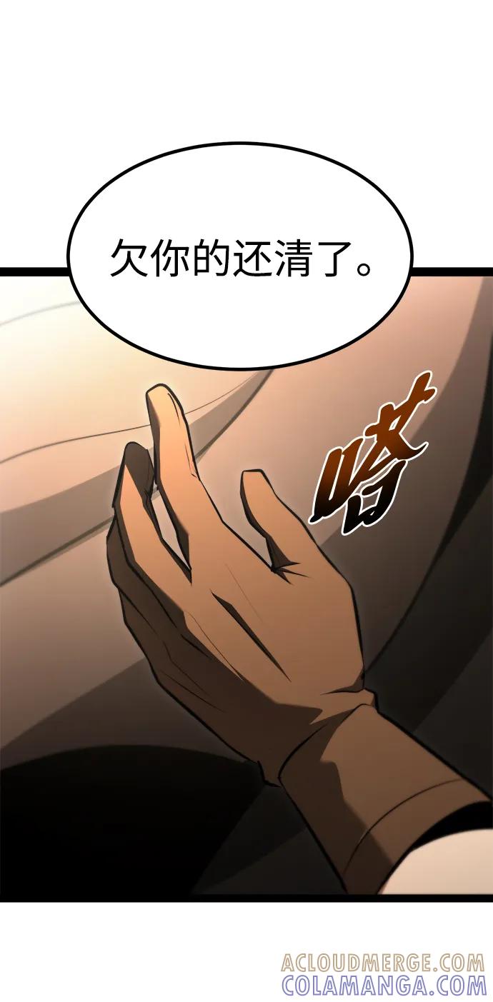 Lv999哥布林 - 第3话 - 第141张图