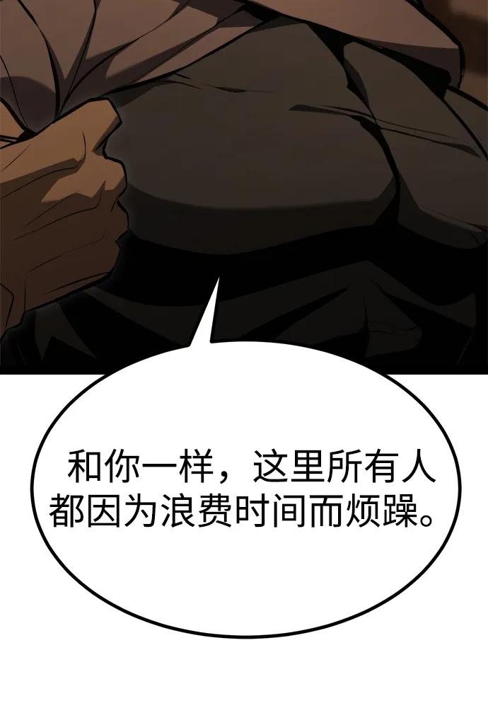 Lv999哥布林 - 第3话 - 第140张图