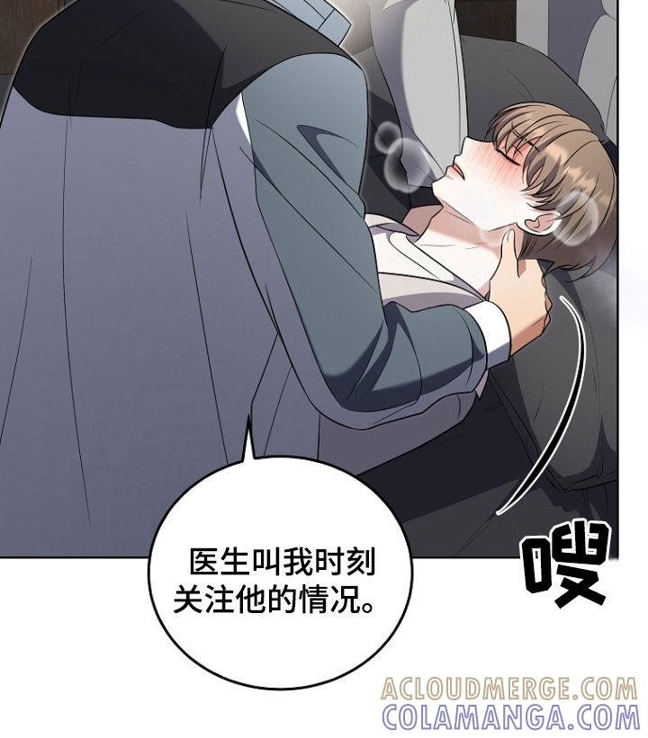 《双重血脉》第44章：别碰我 第17页