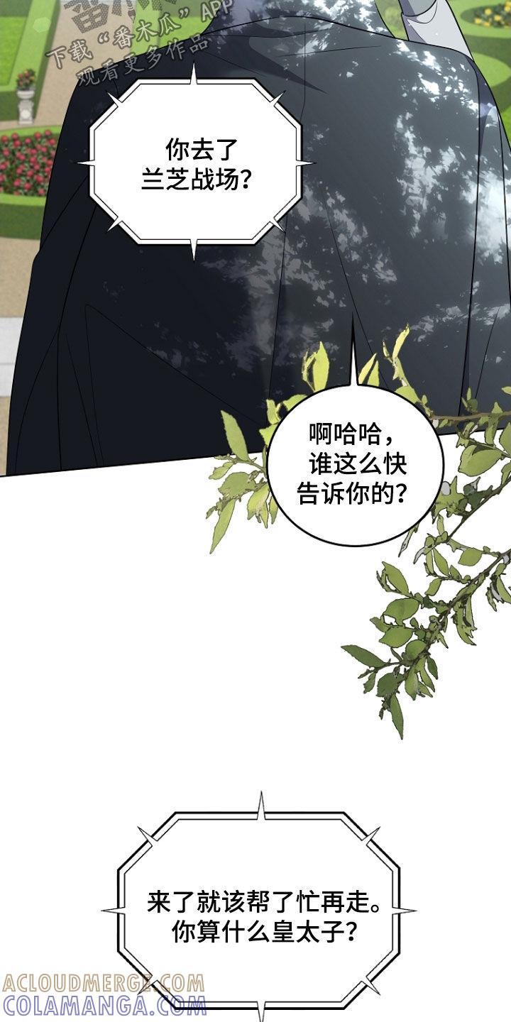《双重血脉》第44章：别碰我 第11页