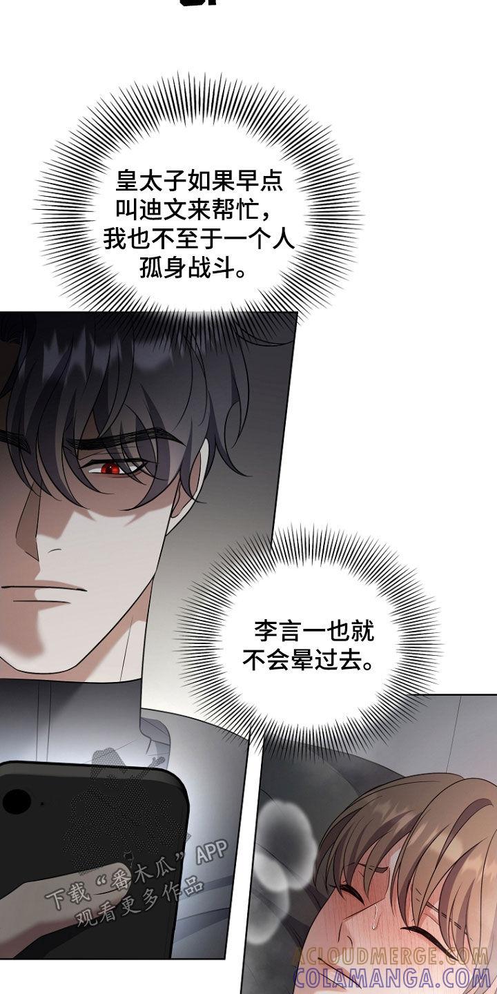 《双重血脉》第44章：别碰我 第15页