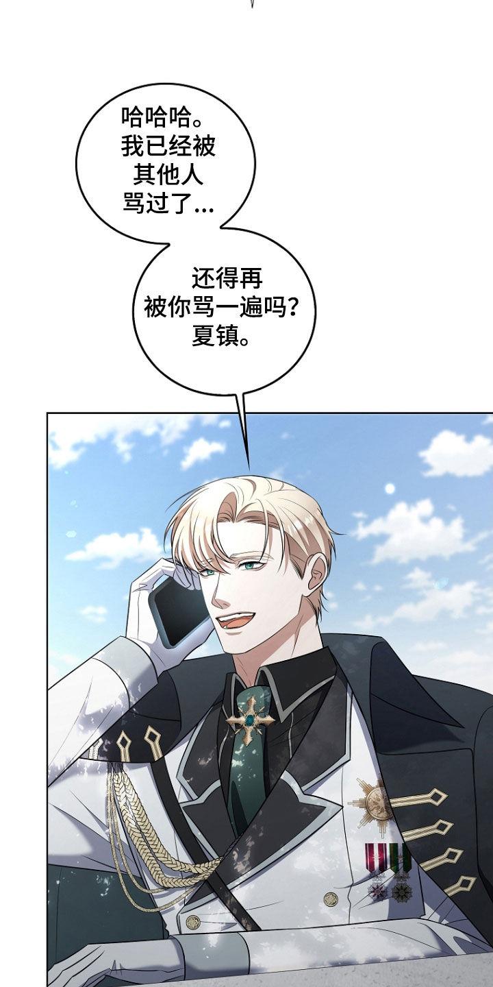 《双重血脉》第44章：别碰我 第12页