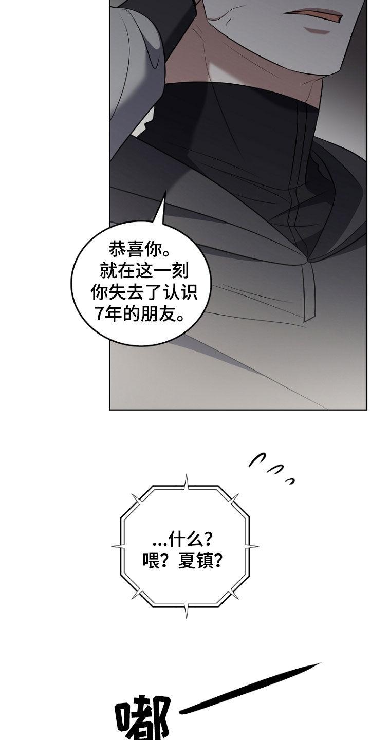 《双重血脉》第44章：别碰我 第14页