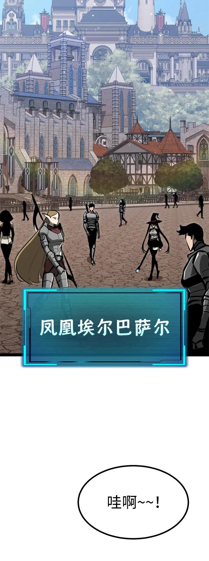 Lv999哥布林 - 第6话 - 第54张图