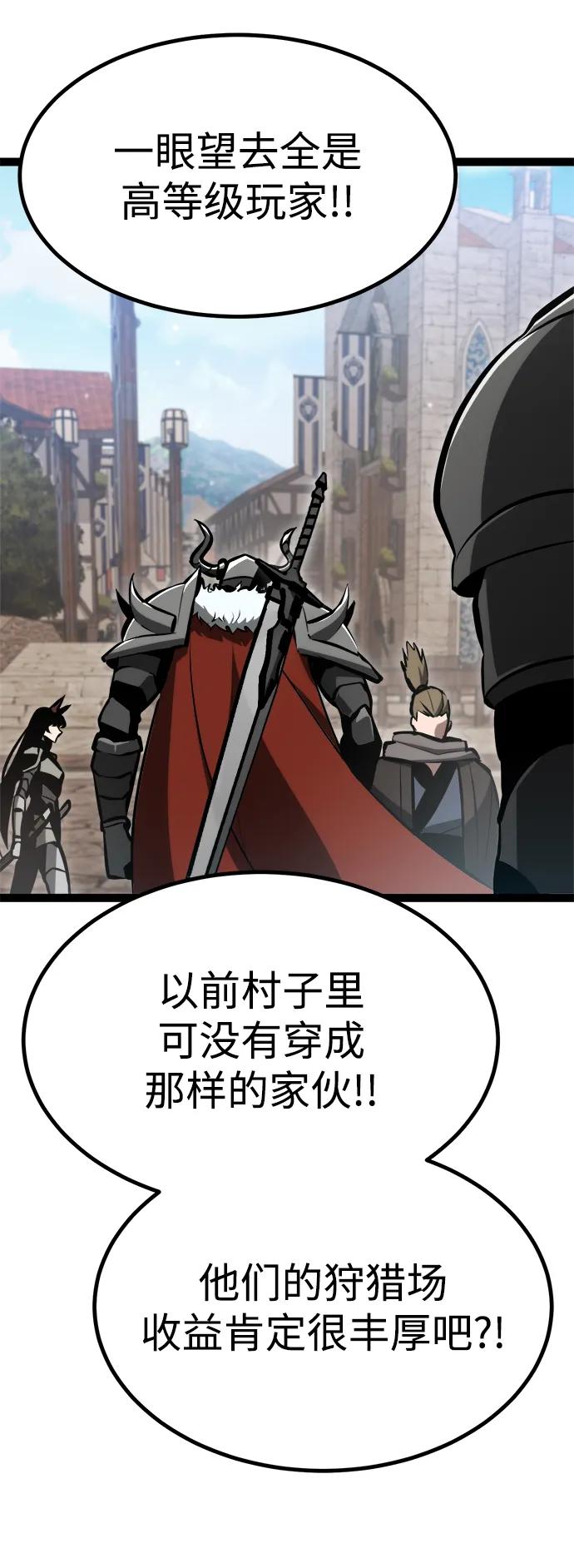 Lv999哥布林 - 第6话 - 第55张图