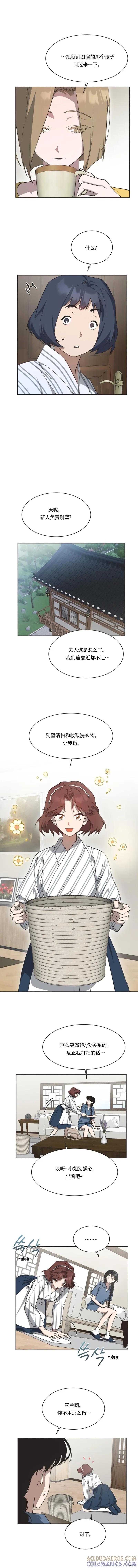 《不完整的灰姑娘》第34话 第4页