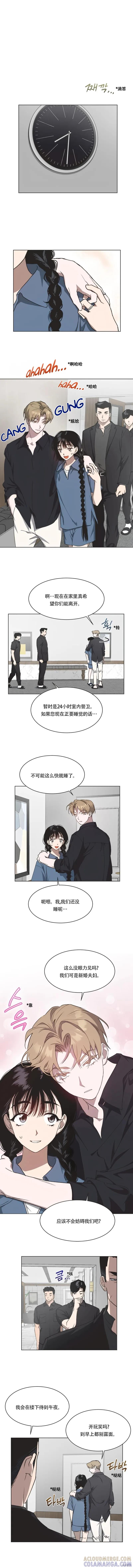 《不完整的灰姑娘》第34话 第7页