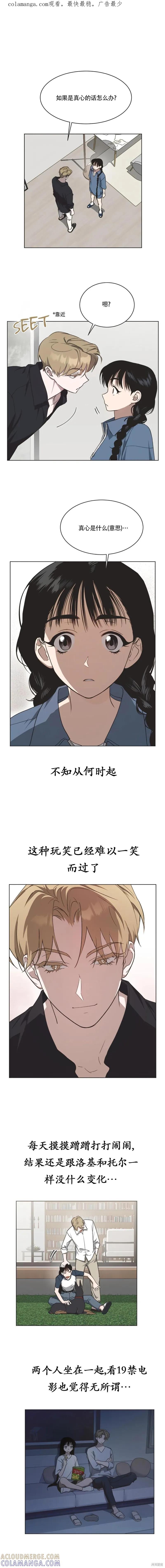 《不完整的灰姑娘》第35话 第1页