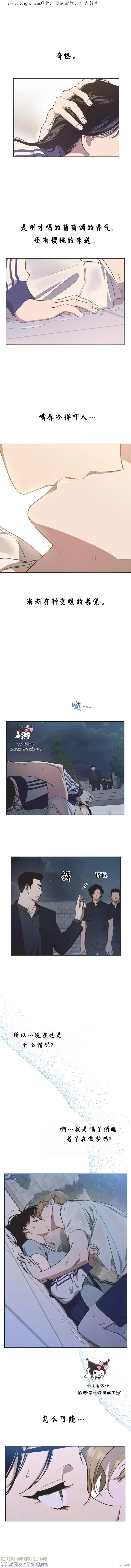 《不完整的灰姑娘》第37话 第1页
