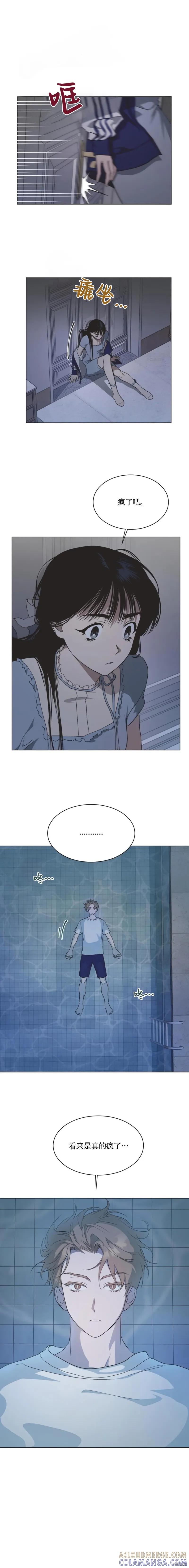 《不完整的灰姑娘》第37话 第3页