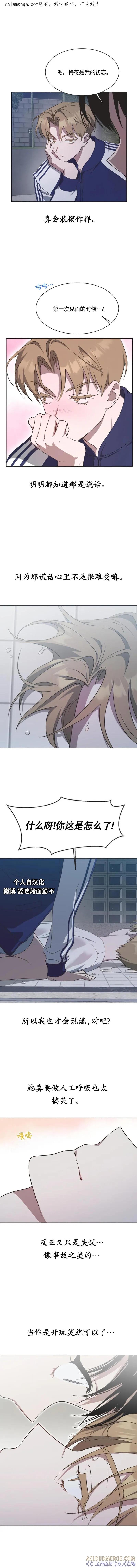 《不完整的灰姑娘》第40话 第1页