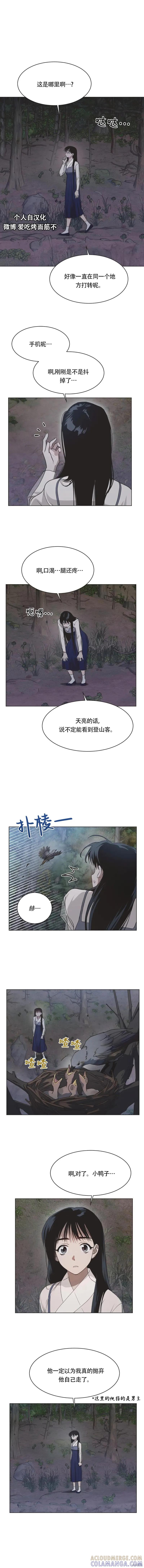 《不完整的灰姑娘》第41话 第5页