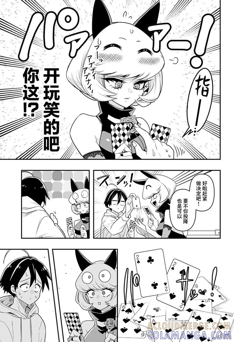 《Debby·the·Corsifa不愿败北》第01话 第19页