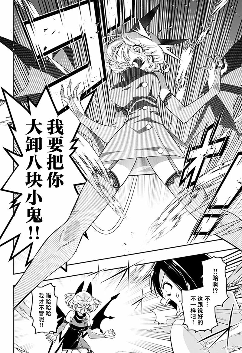 《Debby·the·Corsifa不愿败北》第01话 第34页