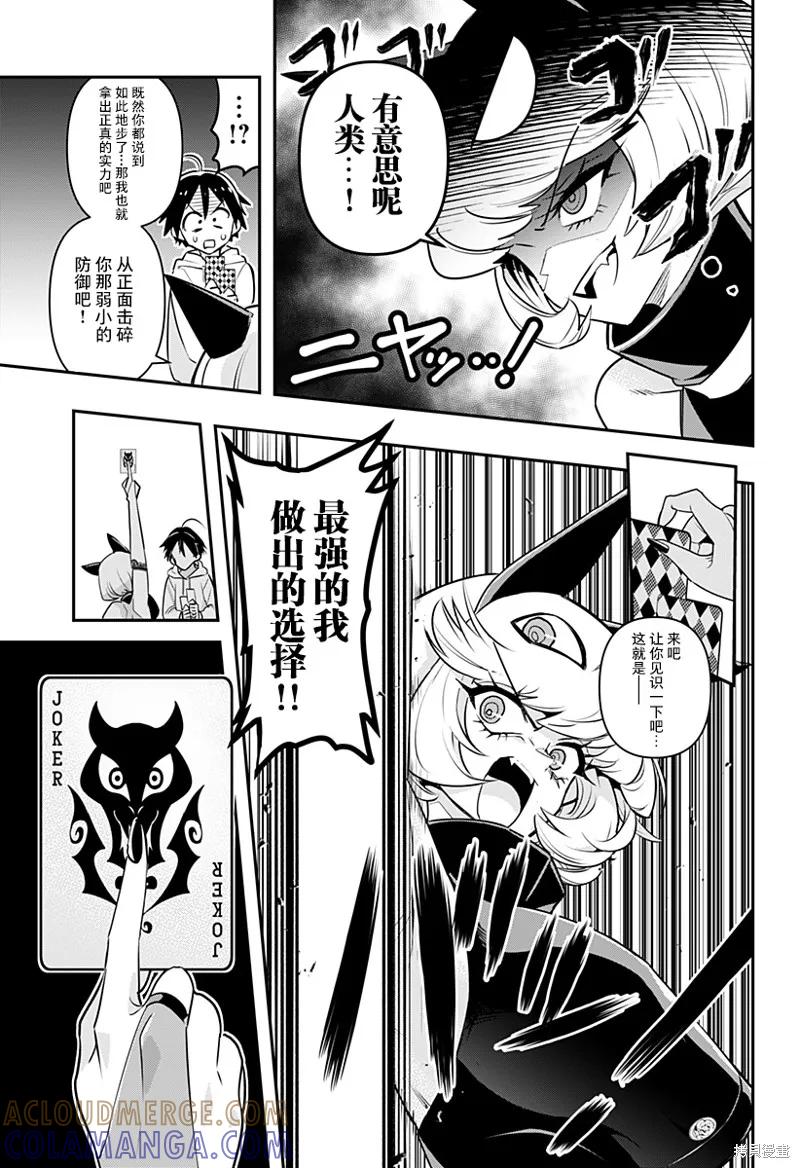 《Debby·the·Corsifa不愿败北》第01话 第31页