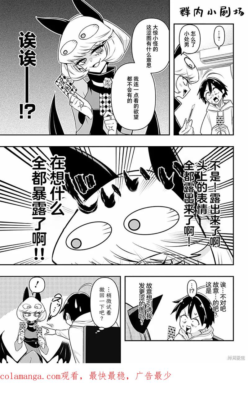 《Debby·the·Corsifa不愿败北》第01话 第38页