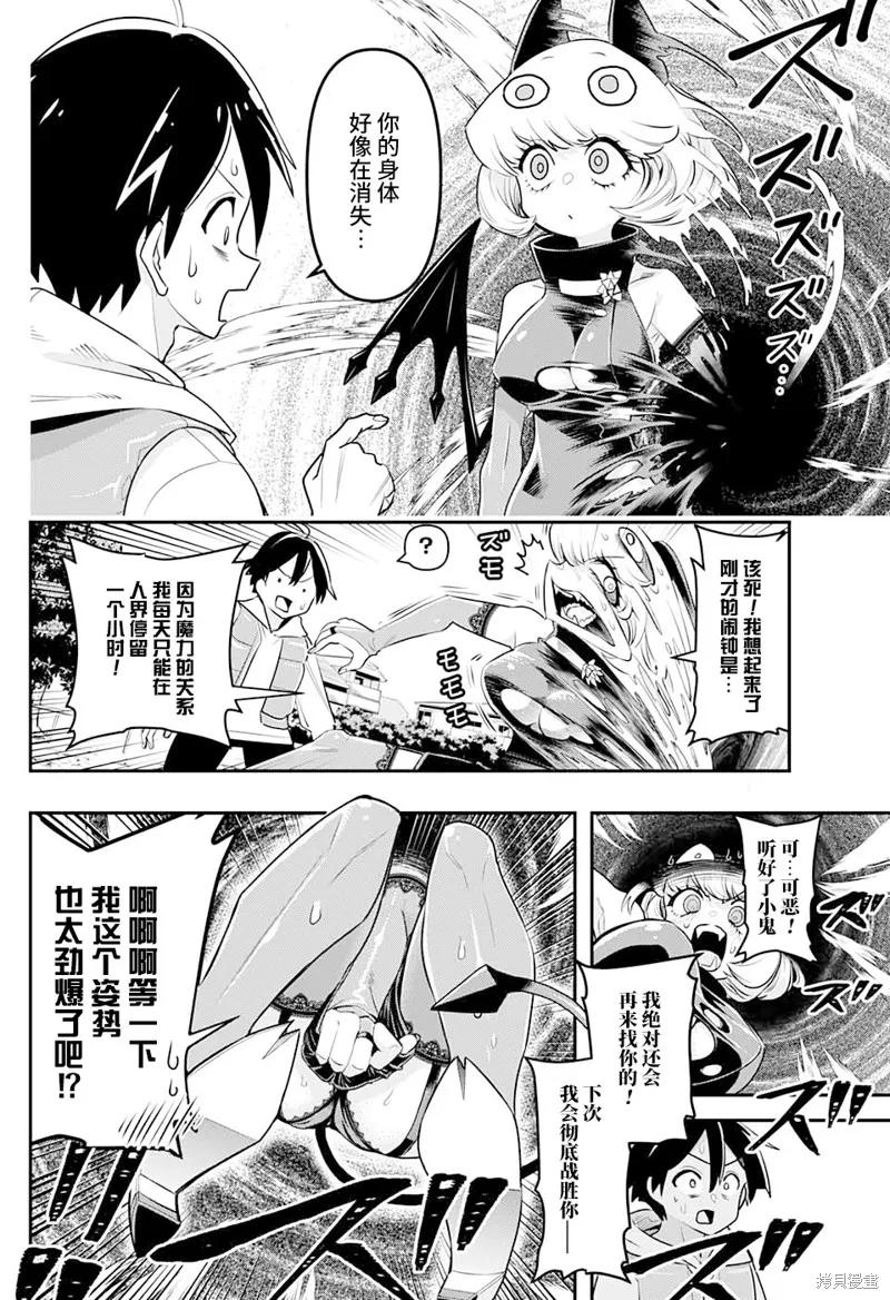 《Debby·the·Corsifa不愿败北》短篇 第32页