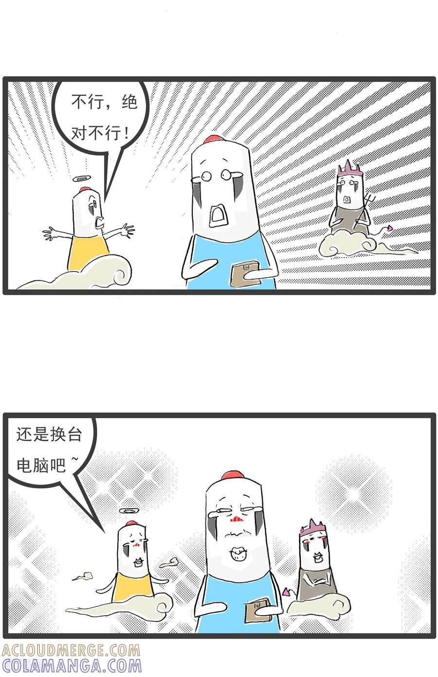 《火锅家族第七季》第38话 闺蜜 第9页