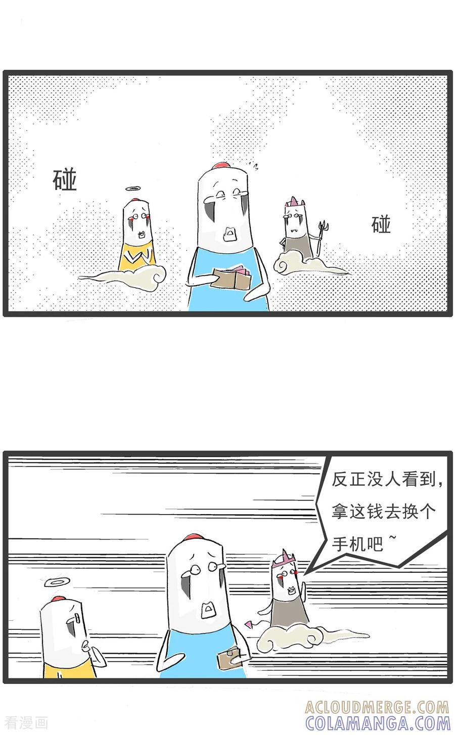 《火锅家族第七季》第38话 闺蜜 第8页