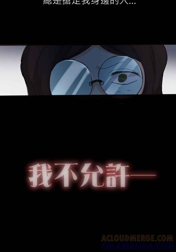 《倾恋的蜜封罐》012-- 你是听别人的话去认识人吗_ 第15页