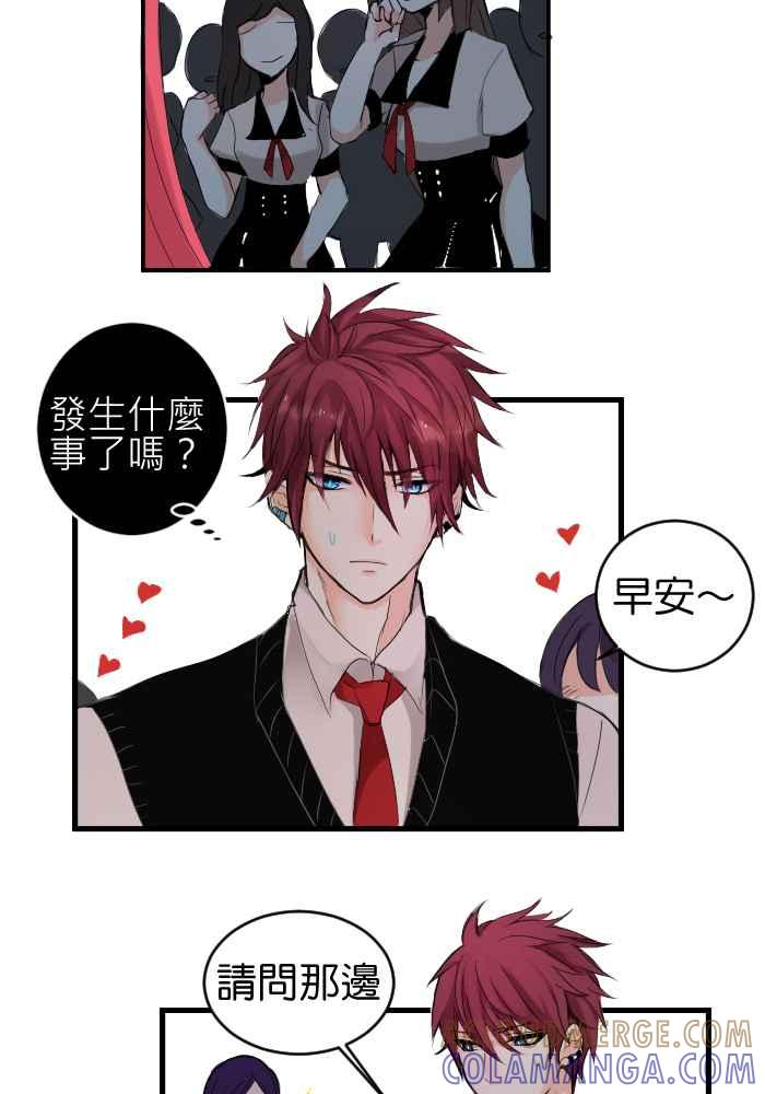 《倾恋的蜜封罐》012-- 你是听别人的话去认识人吗_ 第19页