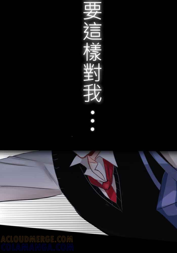 《倾恋的蜜封罐》012-- 你是听别人的话去认识人吗_ 第25页