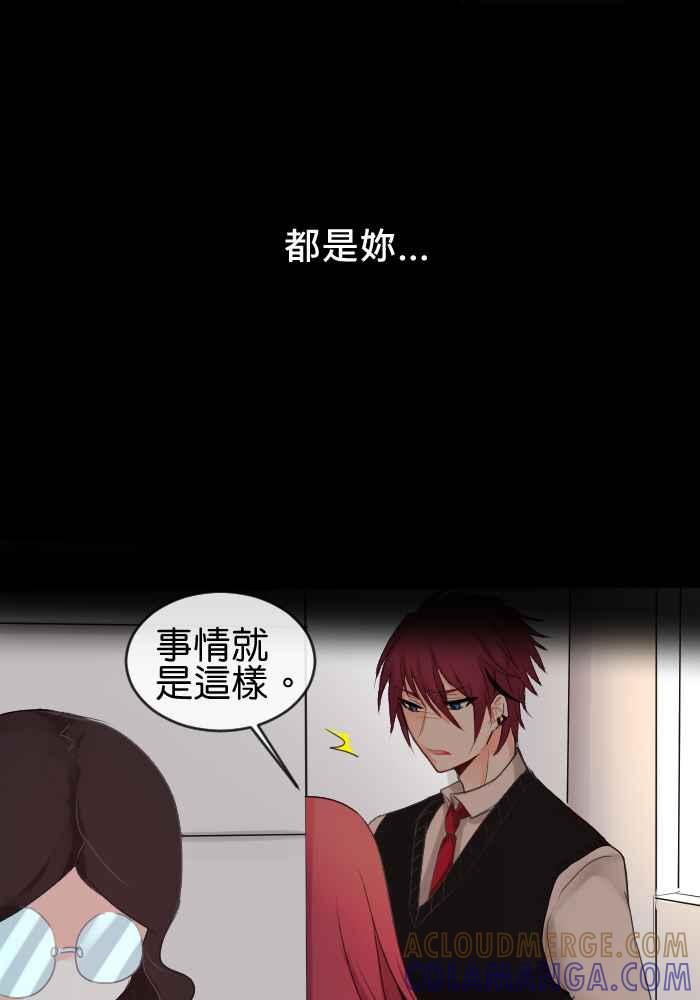 《倾恋的蜜封罐》012-- 你是听别人的话去认识人吗_ 第11页