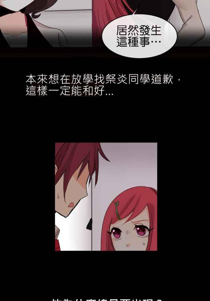 《倾恋的蜜封罐》012-- 你是听别人的话去认识人吗_ 第12页