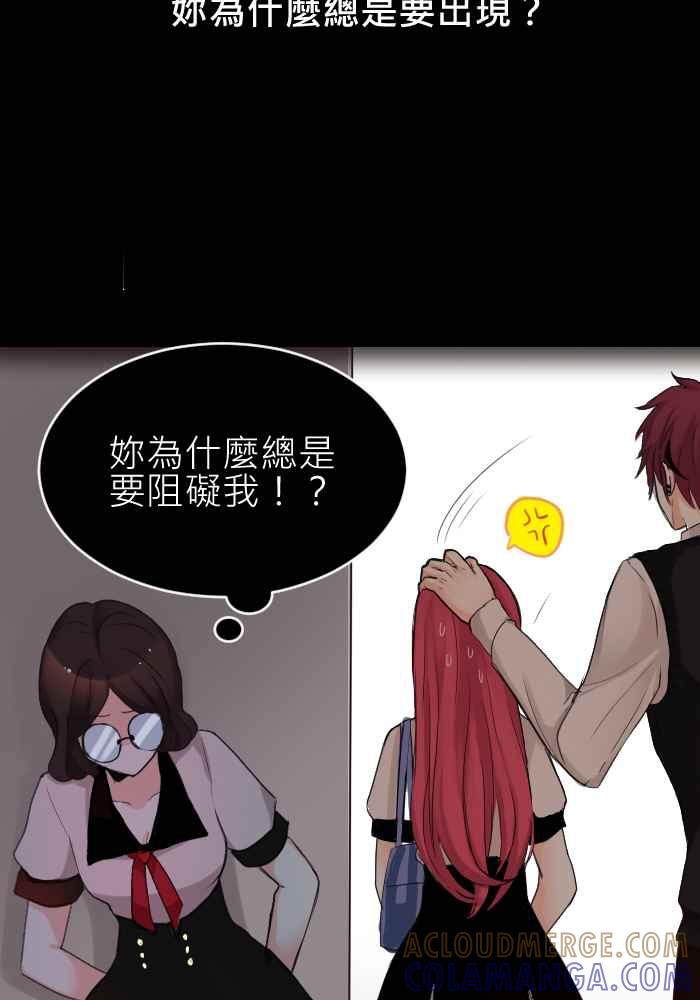 《倾恋的蜜封罐》012-- 你是听别人的话去认识人吗_ 第13页