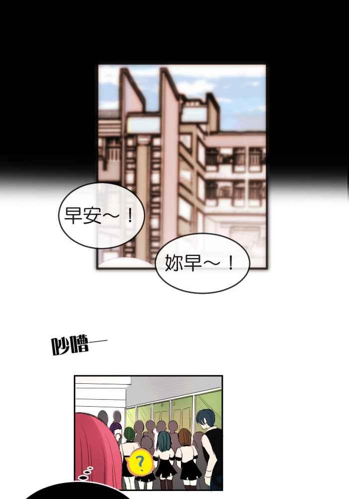 《倾恋的蜜封罐》012-- 你是听别人的话去认识人吗_ 第16页