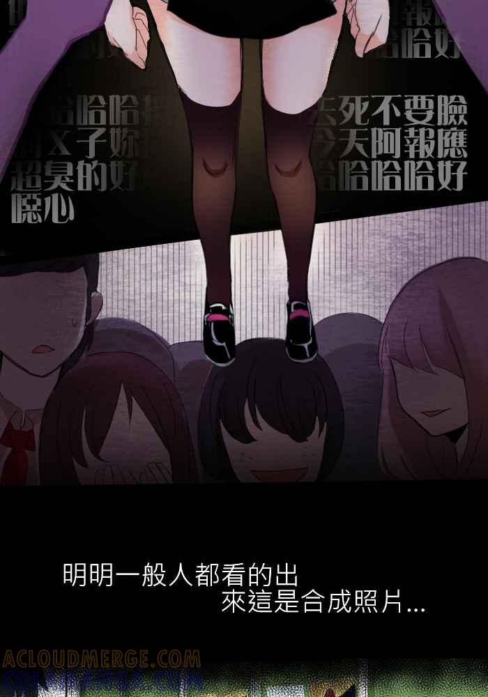 《倾恋的蜜封罐》012-- 你是听别人的话去认识人吗_ 第23页