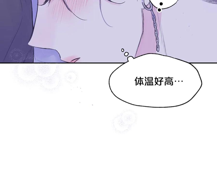 《别离我太近》第13话 你好暖 第108页