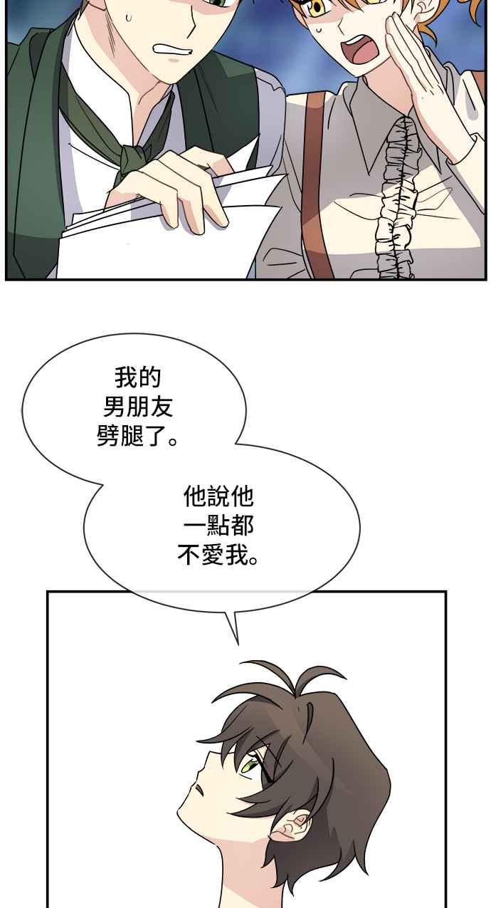 《皇太子妃101》第18话 第18页