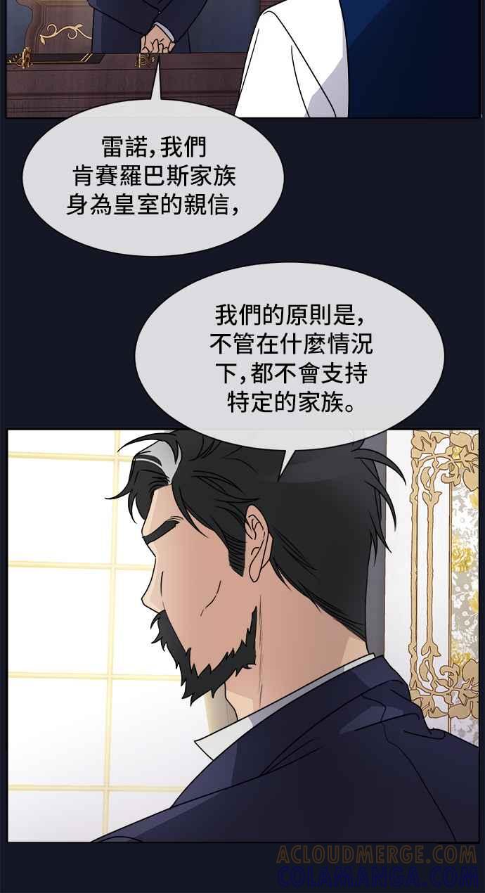 《皇太子妃101》第18话 第25页