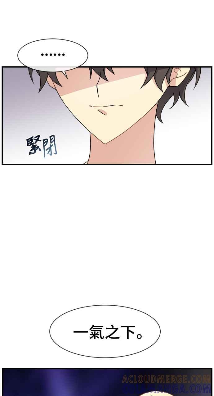 《皇太子妃101》第18话 第16页