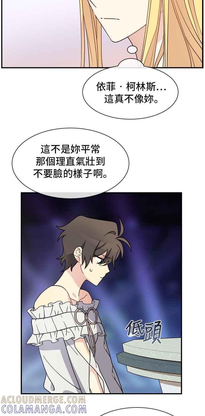 《皇太子妃101》第18话 第13页