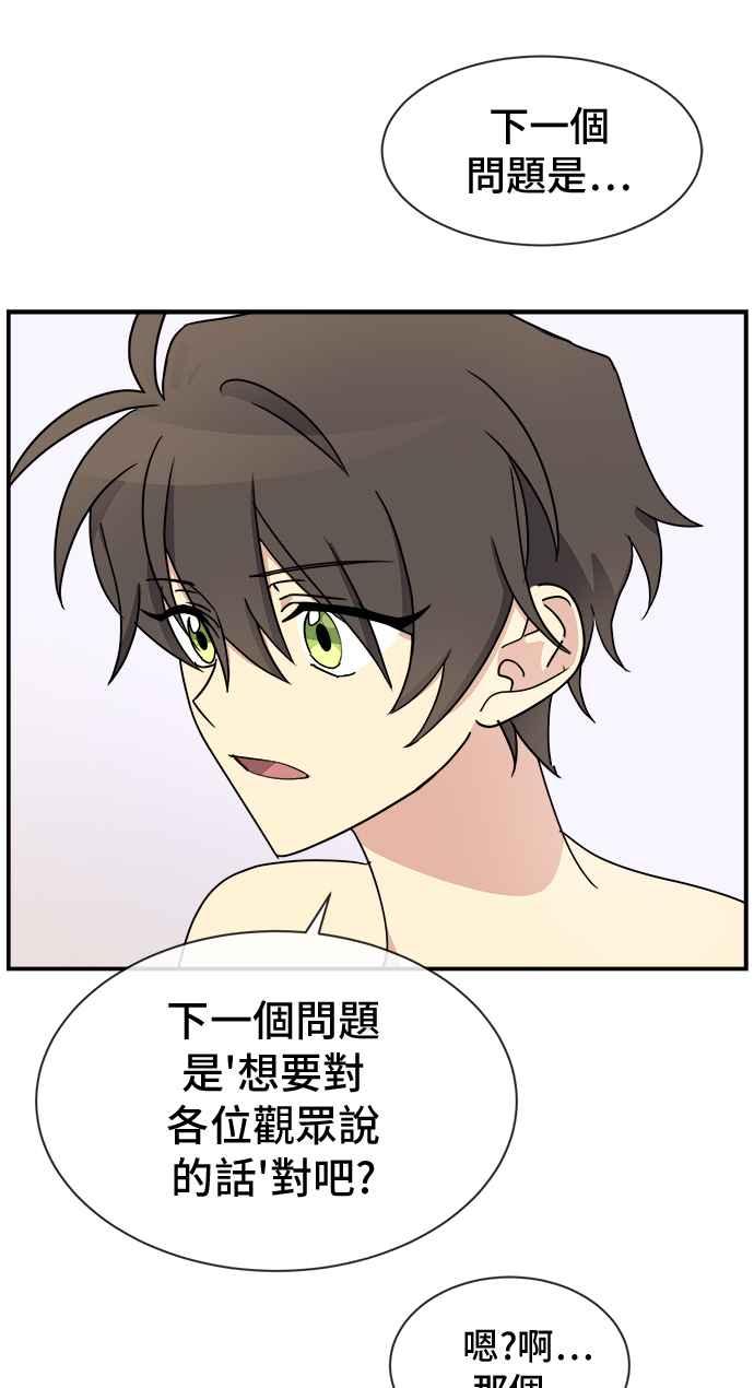 《皇太子妃101》第18话 第21页