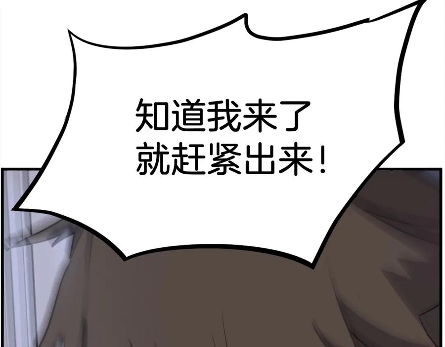 《重生不死尊》第194话 枪王 第12页