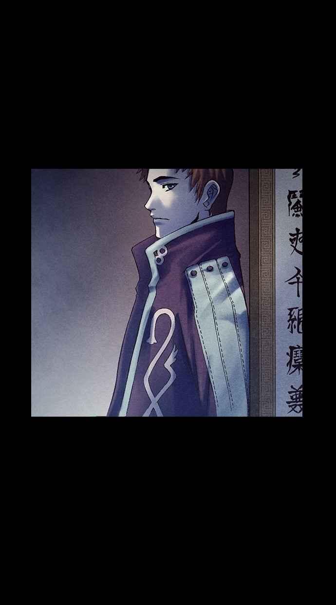 《新暗行御史》第209话 第6页