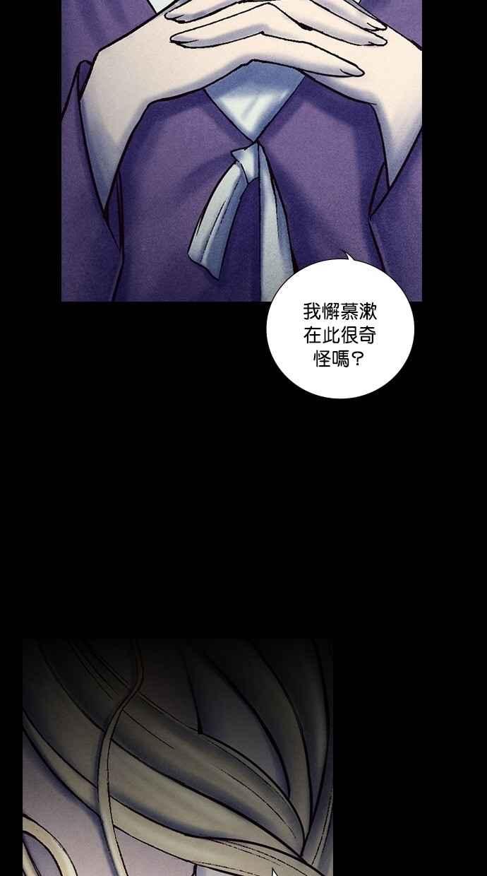 《新暗行御史》第209话 第2页