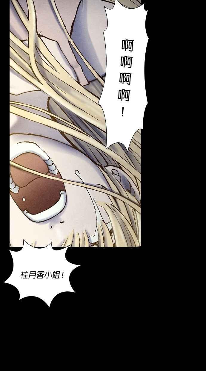 《新暗行御史》第209话 第3页