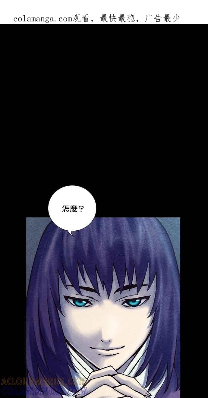 《新暗行御史》第209话 第1页